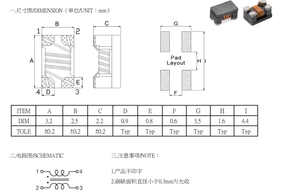 貼片共模電感 貼片共模電感