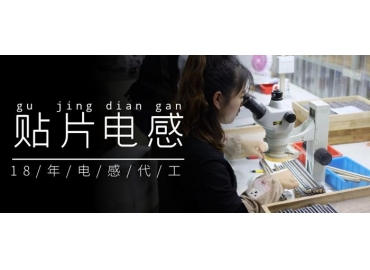 國產(chǎn)車規(guī)級(jí)貼片電感品牌助力電感國產(chǎn)化